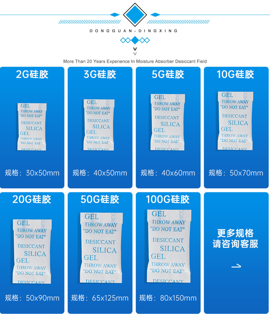 1g無(wú)紡布食品干燥劑 1g無(wú)紡布食品干燥劑