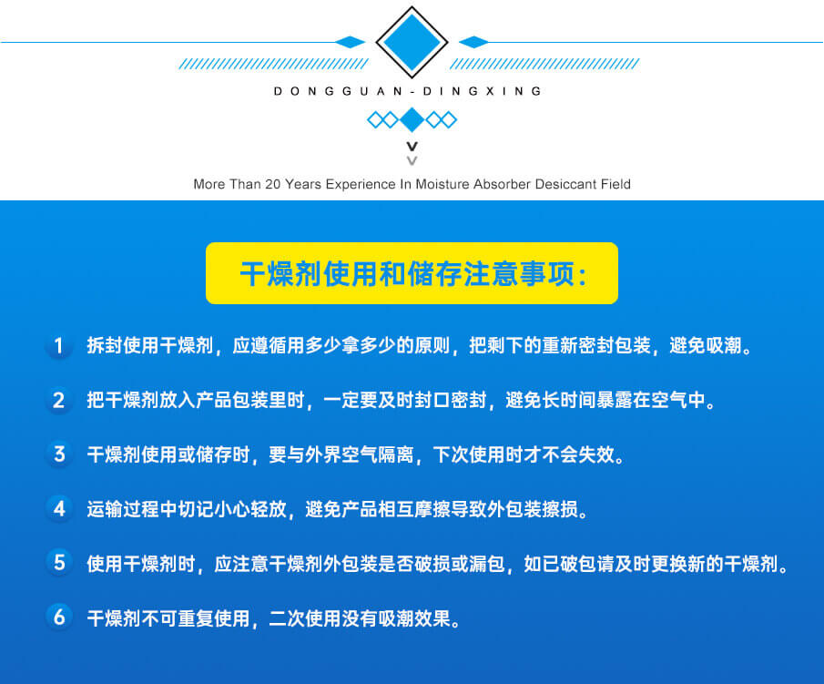 5g綿紙食品干燥劑 5g綿紙食品干燥劑