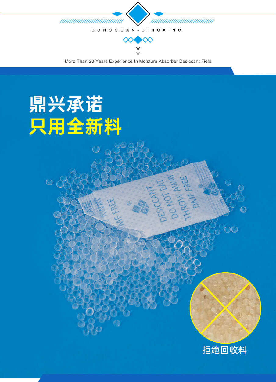 1g愛(ài)華紙食品干燥劑 1g愛(ài)華紙食品干燥劑
